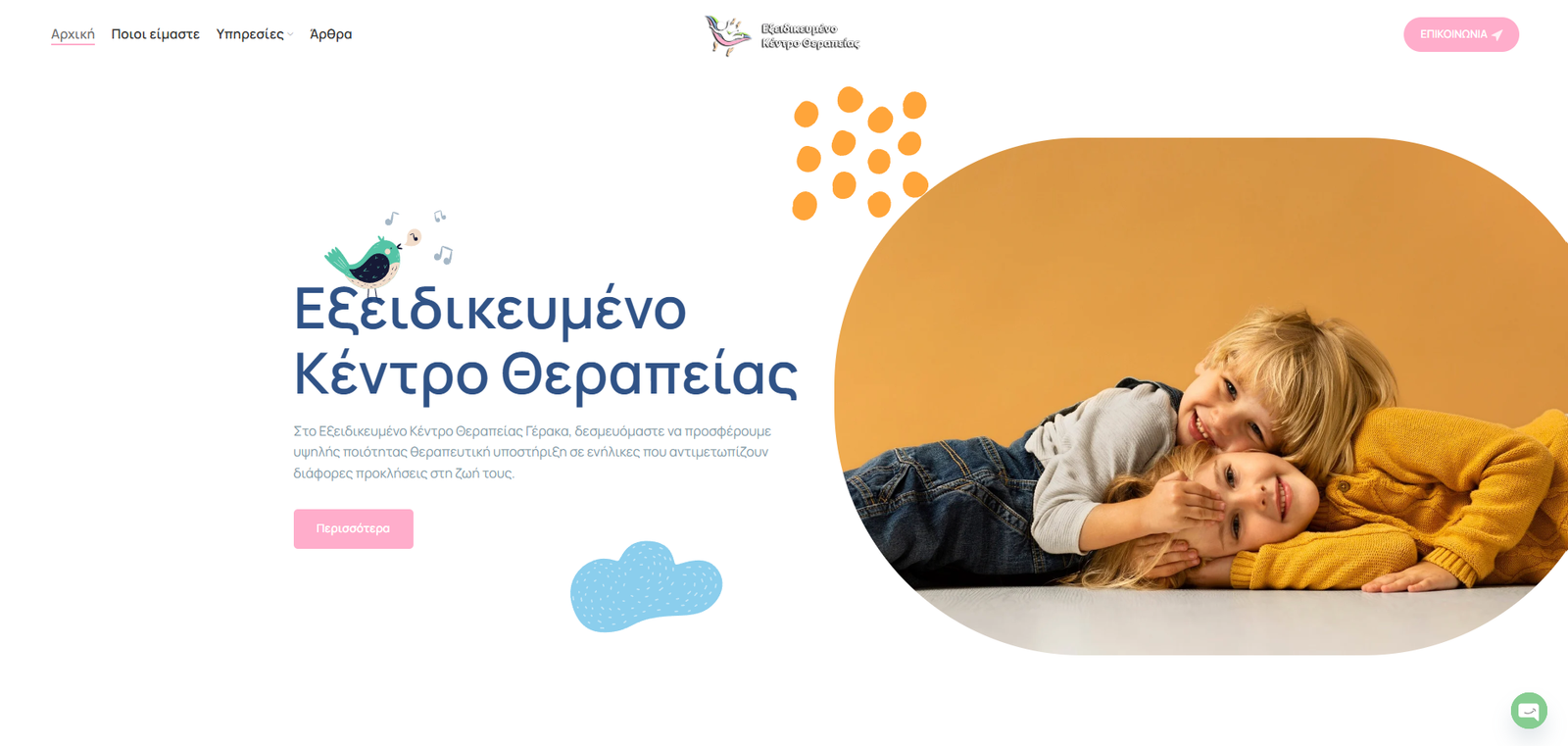 ΕΚΕΘ
