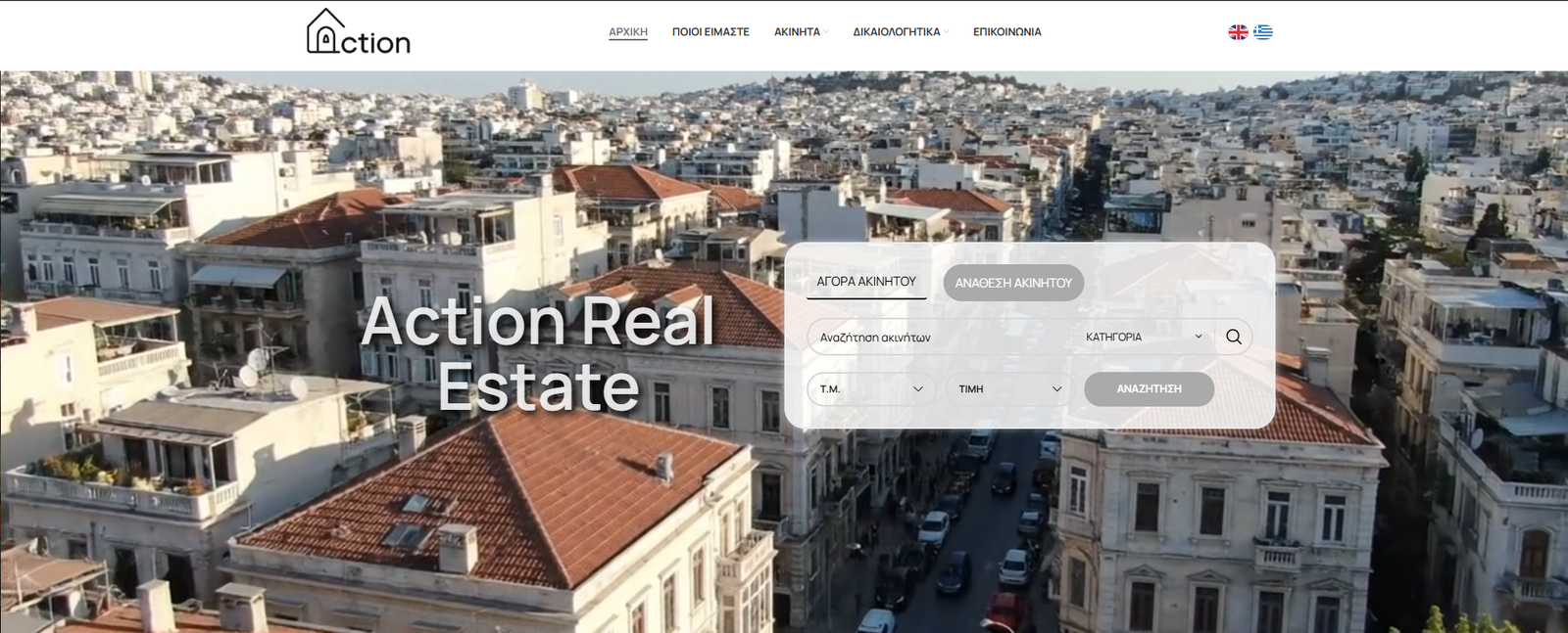 Action Real Estate
